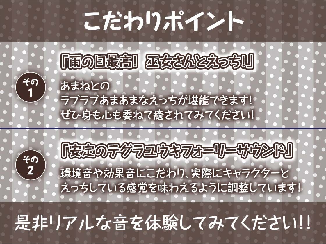 巫女さん雨音深イキえっち【フォーリーサウンド】 画像7