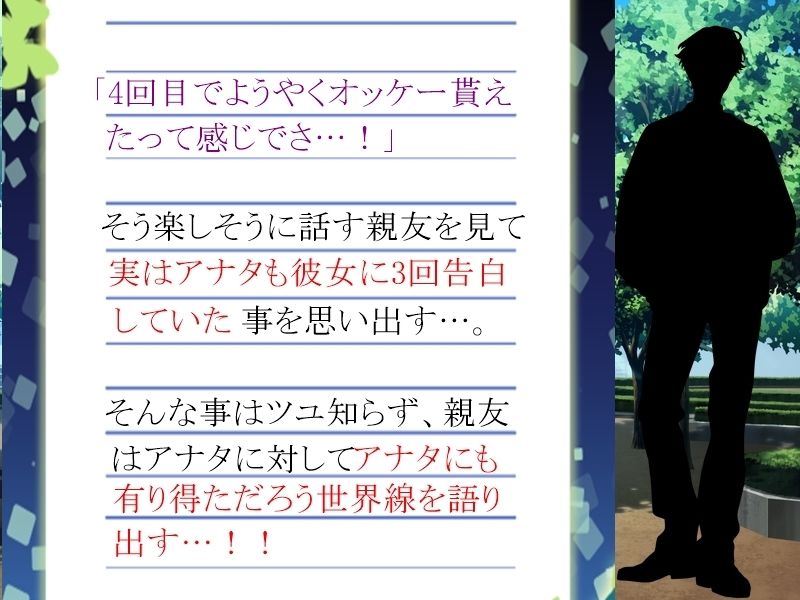 アナタが「3回」告白しても無理で諦めた女性に、裏で「4回」告白していた親友は「根性」だけを買われてオッケーを貰い、そんな彼女をどう淫乱に変貌させたのかを耳にする 画像2