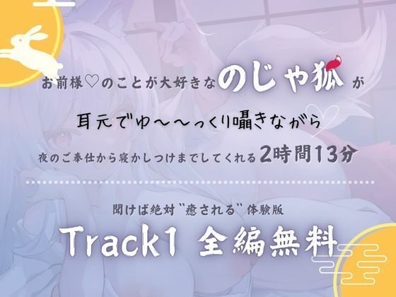 サンプル画像2:【イチャイチャ密着×添い寝】ご主人大好き巨乳キツネ娘との押しかけ甘々新婚生活(ギャップ萌え天国) [d_579552]