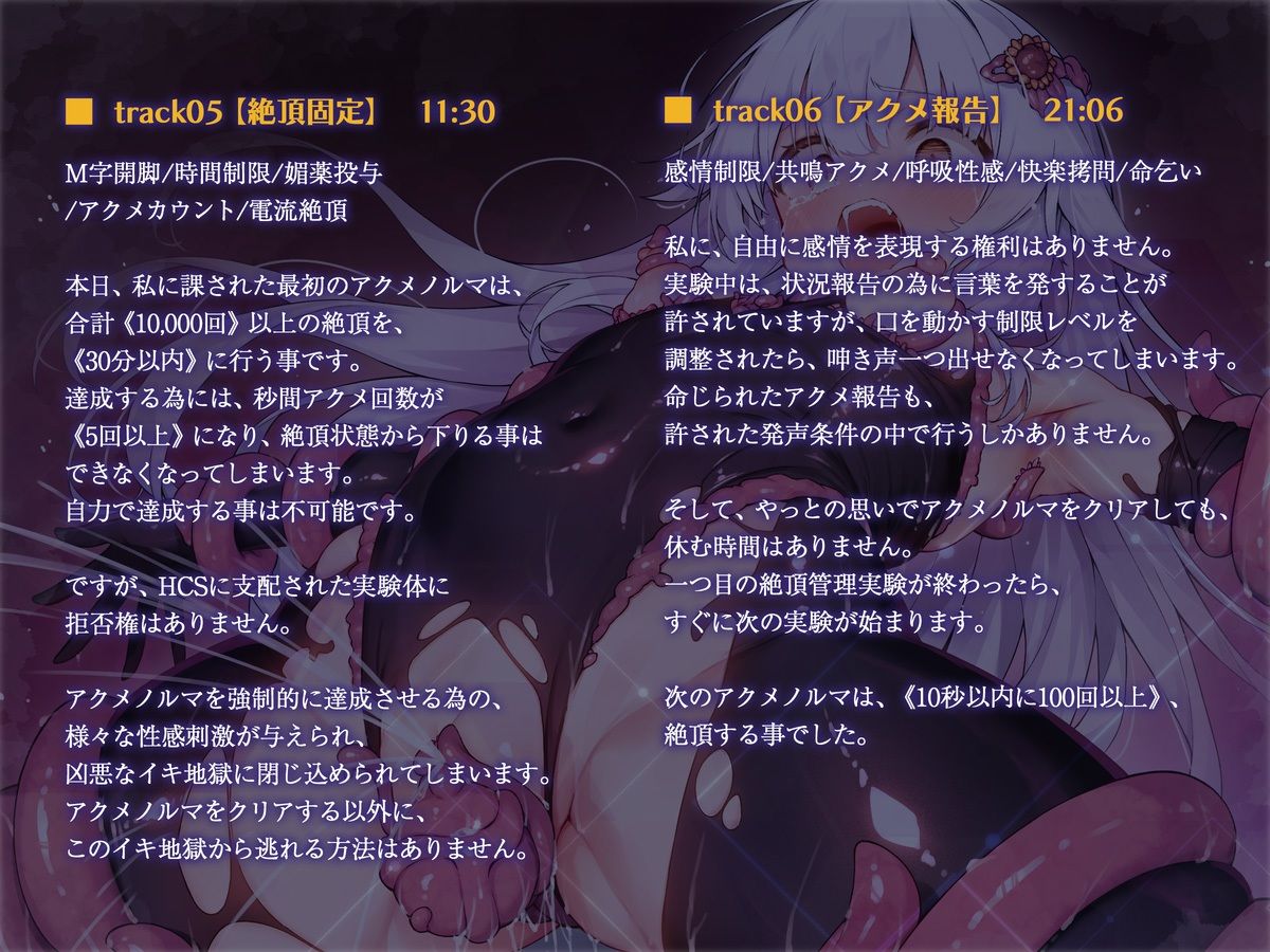 絶対服従プログラムIV 実験体4098 〜淫獄アクメ管理調教〜 画像7