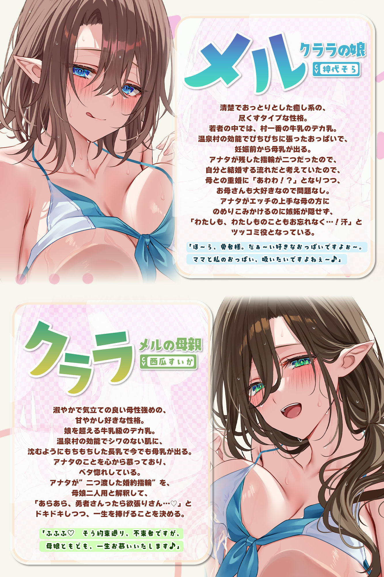 サンプル画像1:【W混浴×授乳】魔王から救った温泉村のウシ乳母娘からずぅ〜っとおっぱい吸わせてもらえる甘やかし重婚生活♪(スタジオりふれぼ) [d_579620]