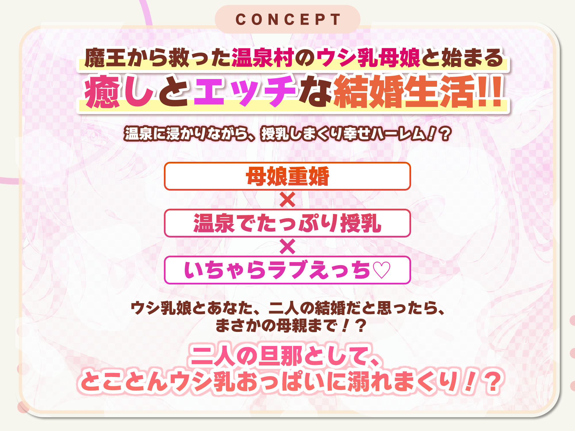 サンプル画像2:【W混浴×授乳】魔王から救った温泉村のウシ乳母娘からずぅ〜っとおっぱい吸わせてもらえる甘やかし重婚生活♪(スタジオりふれぼ) [d_579620]