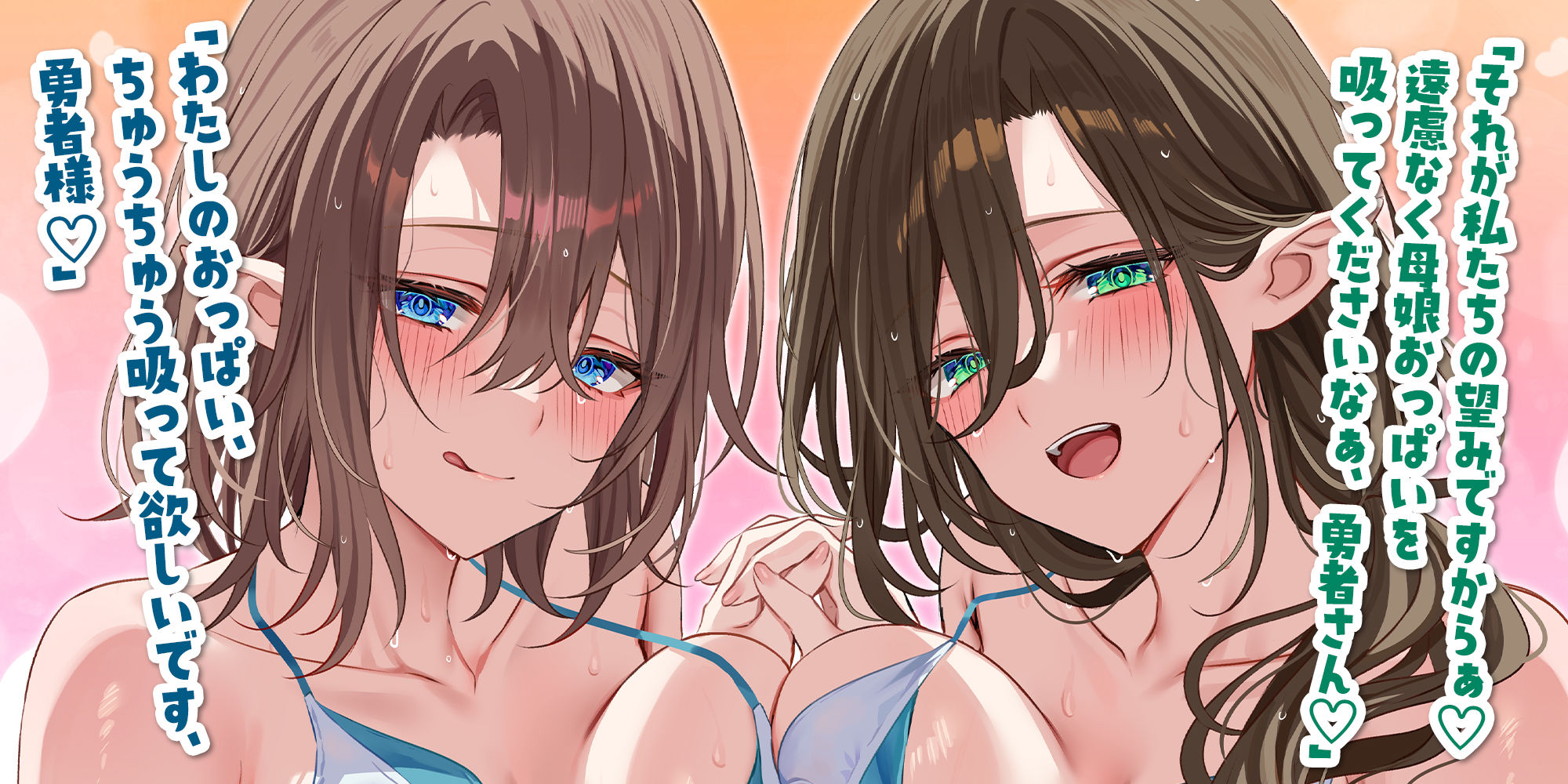 サンプル画像3:【W混浴×授乳】魔王から救った温泉村のウシ乳母娘からずぅ〜っとおっぱい吸わせてもらえる甘やかし重婚生活♪(スタジオりふれぼ) [d_579620]