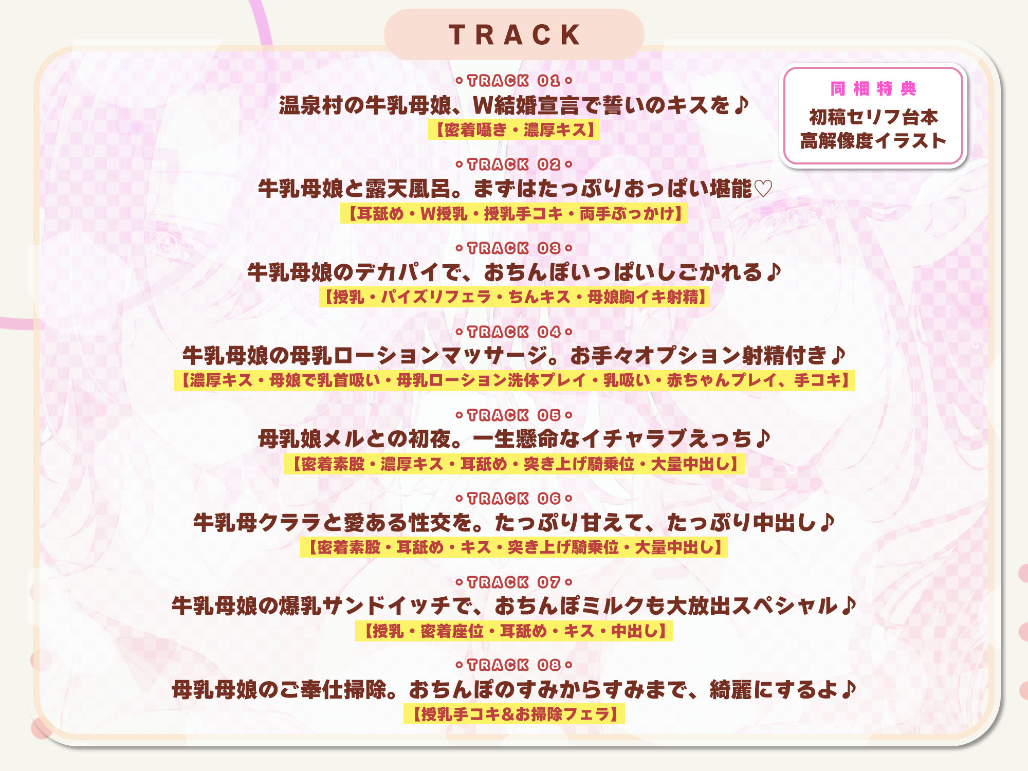 サンプル画像4:【W混浴×授乳】魔王から救った温泉村のウシ乳母娘からずぅ〜っとおっぱい吸わせてもらえる甘やかし重婚生活♪(スタジオりふれぼ) [d_579620]