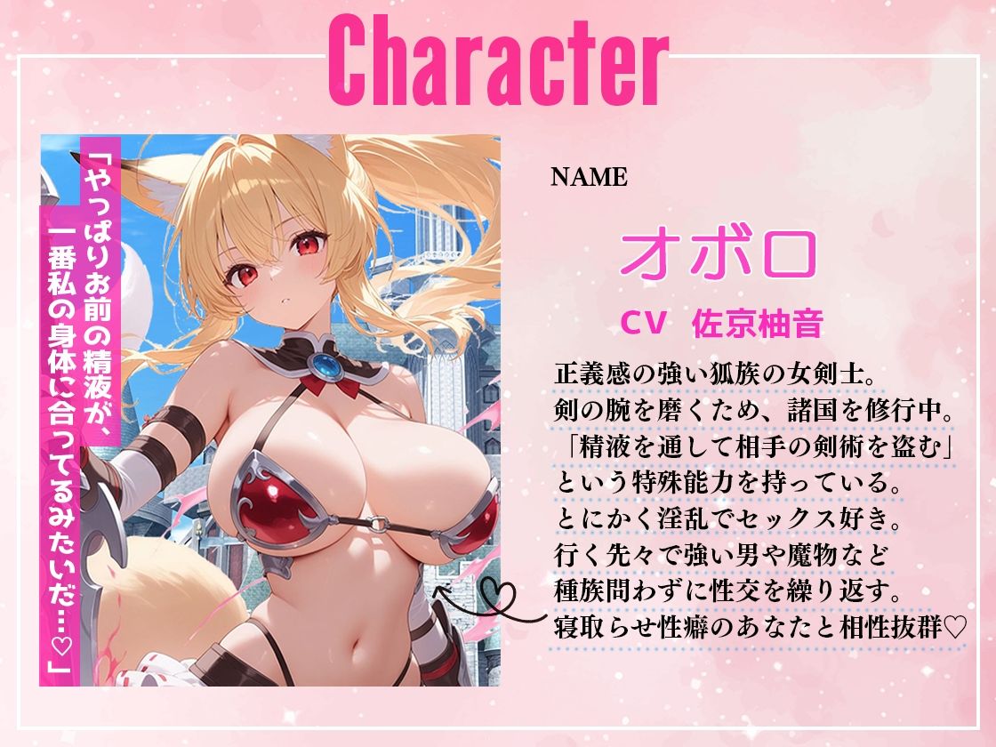 サンプル画像2:精液中毒狐耳女剣士と異世界寝取られ旅、目の前で極太ちんぽハメられまくったおまんこに鬱勃起ちんぽ上書き射精(しゃぶり〜ぜ) [d_579707]