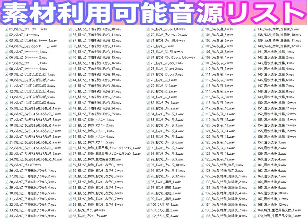 【素材利用可能】少女の‘生録’トイレ盗聴〜浣腸音さらに増量SP〜【スカトロ/排泄音/おしっこ/うんち/下痢/おなら/温水洗浄/オナニー/バイノーラル】 画像1