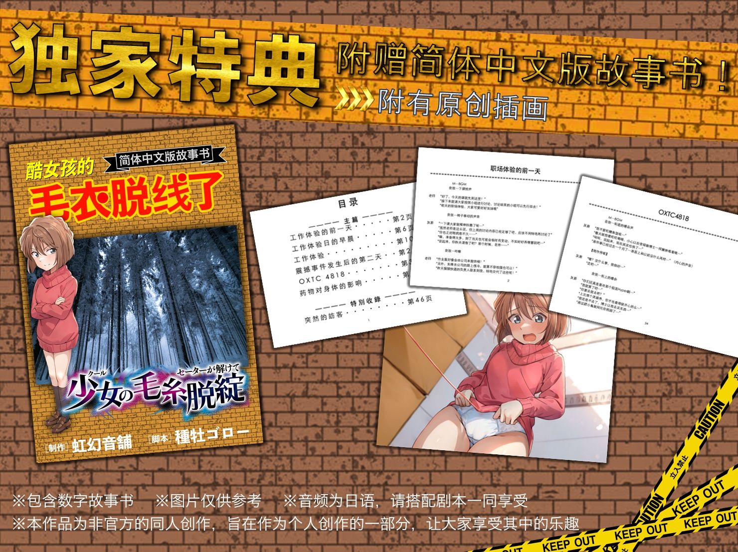 サンプル画像3:酷女孩的毛衣脱銭了(虹幻音舗) [d_580038]