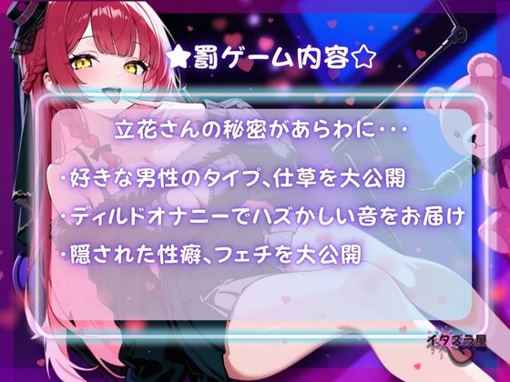『ねぇ、今日の私・・・可愛い?』あま〜いセリフ言いながらイキ我慢オナニー【立花百合】 画像1