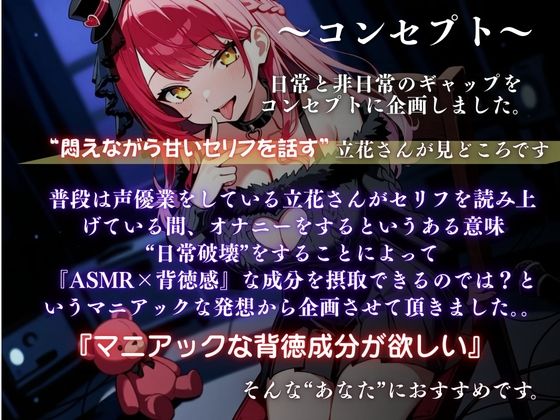 『ねぇ、今日の私・・・可愛い?』あま〜いセリフ言いながらイキ我慢オナニー【立花百合】 画像2