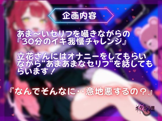 『ねぇ、今日の私・・・可愛い?』あま〜いセリフ言いながらイキ我慢オナニー【立花百合】 画像3