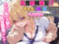 乳首射精実習！？ギャルに嫌な顔されながら乳首開発されちゃった