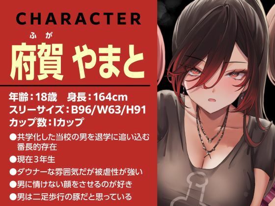 サンプル画像4:ヤンキービッチの性奴●！ザーメン搾搾日和(制服days（旧：甘声）) [d_580178]