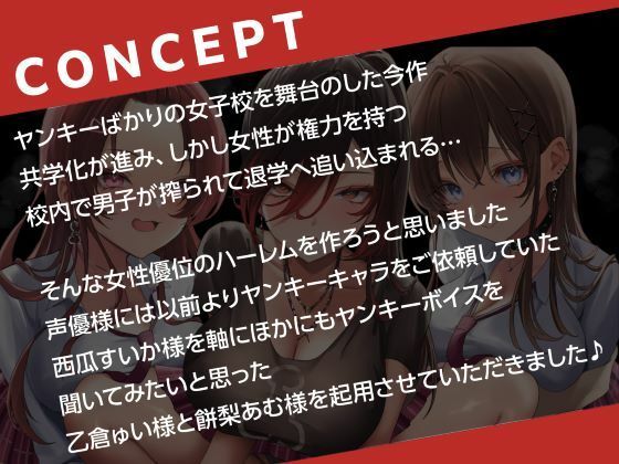 サンプル画像5:ヤンキービッチの性奴●！ザーメン搾搾日和(制服days（旧：甘声）) [d_580178]