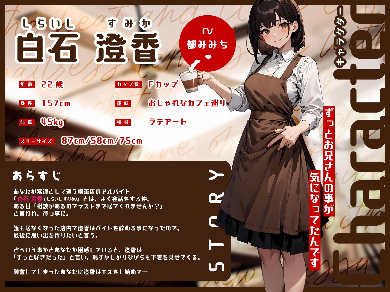 清楚系カフェ店員は憧れの僕にだけ閉店後の裏メニュー誘惑♪制服姿でスキスキ生お◯んこ濃厚サービス 画像2