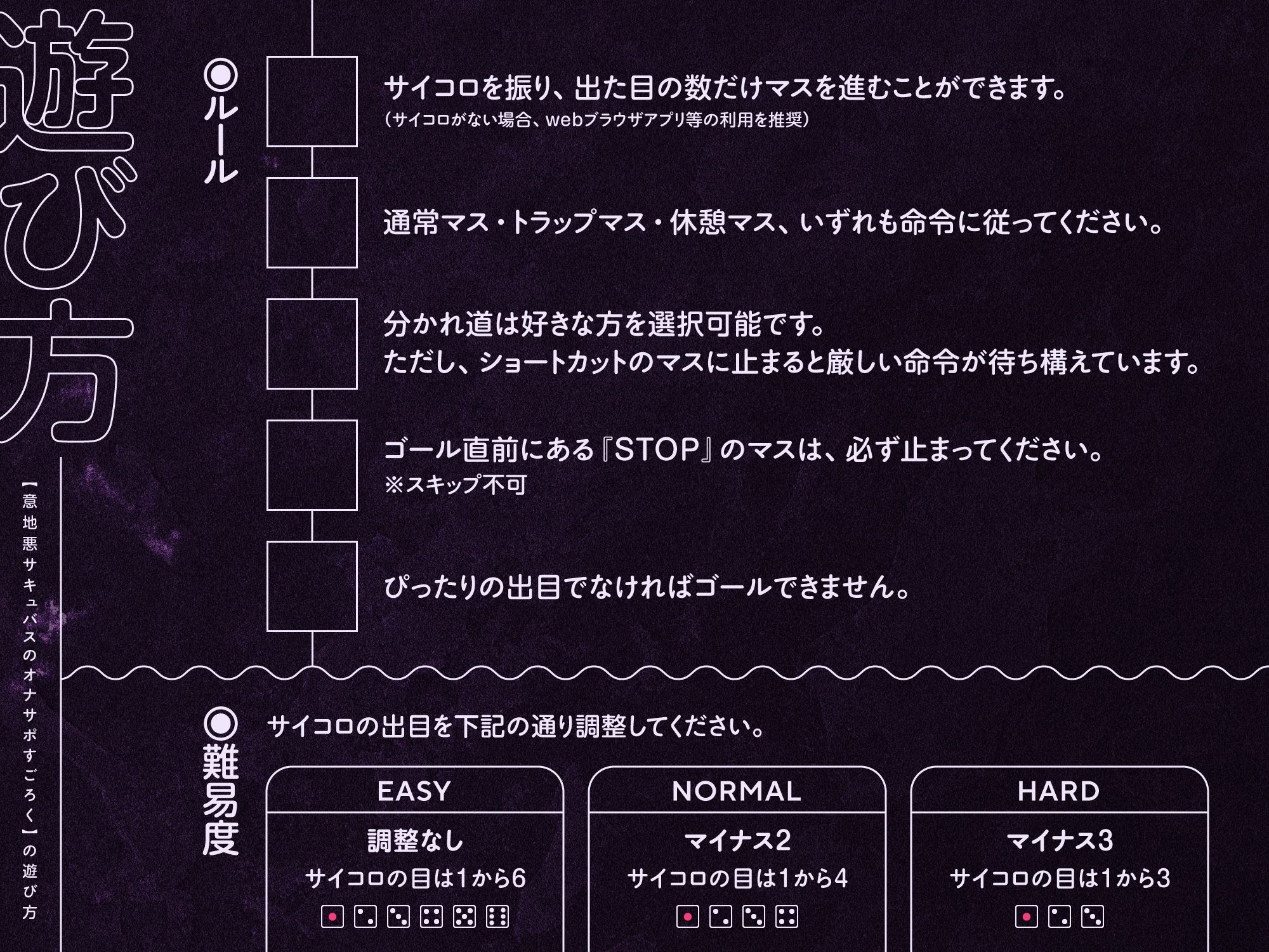 サンプル画像1:意地悪サキュバスのオナサポすごろく(シルトクレーテ) [d_580199]