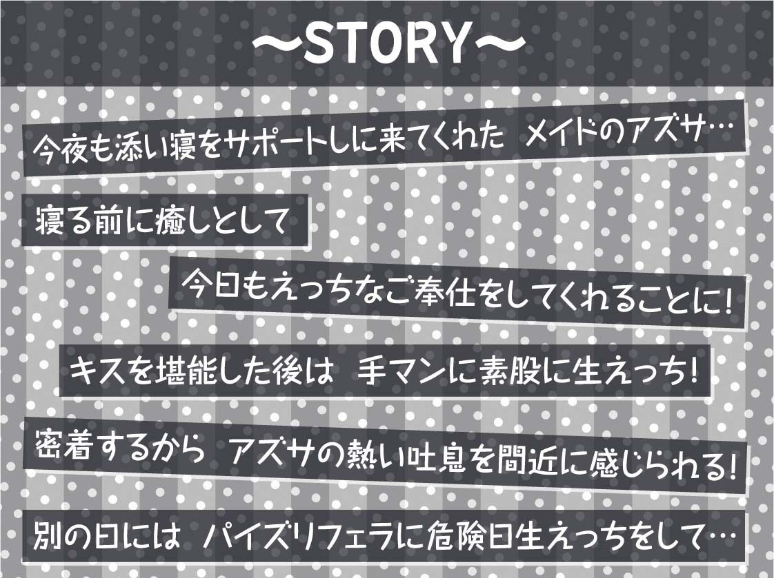 サンプル画像3:密着お布団生ハメメイド2〜布団を被りながら耳元囁き〜【フォーリーサウンド】(テグラユウキ) [d_580324]