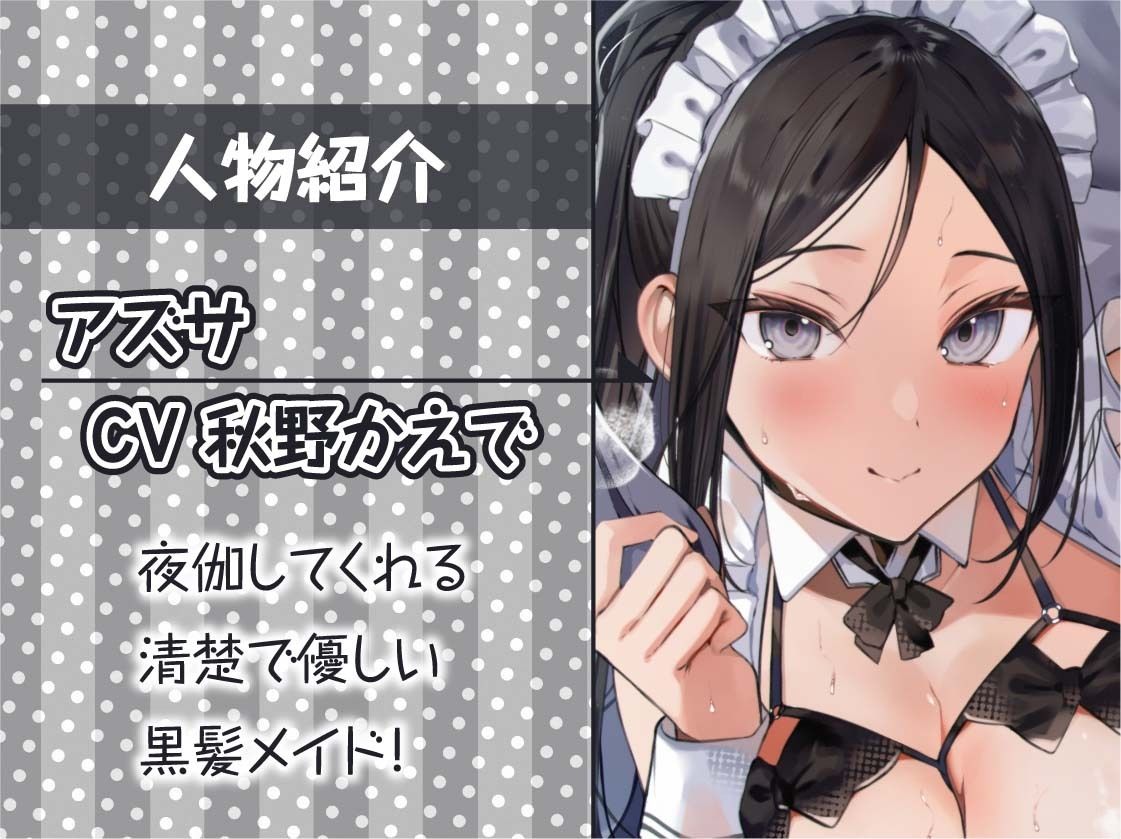 サンプル画像5:密着お布団生ハメメイド2〜布団を被りながら耳元囁き〜【フォーリーサウンド】(テグラユウキ) [d_580324]