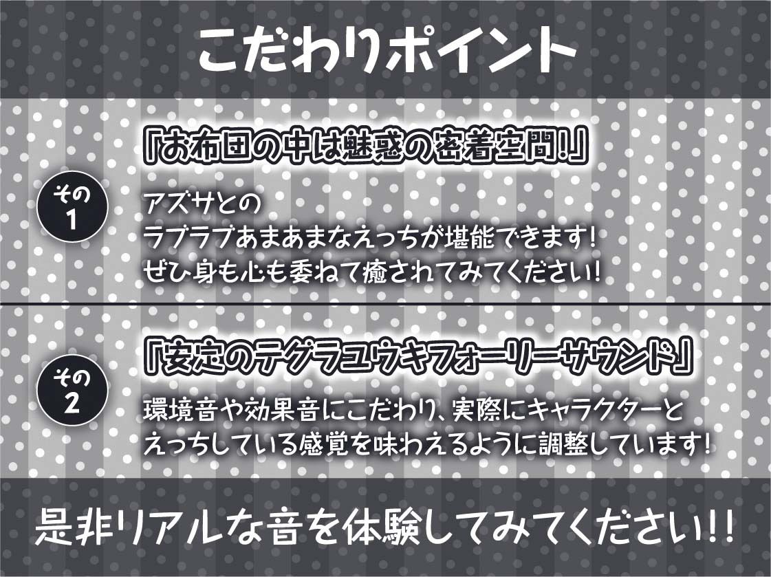 密着お布団生ハメメイド2〜布団を被りながら耳元囁き〜【フォーリーサウンド】 画像7