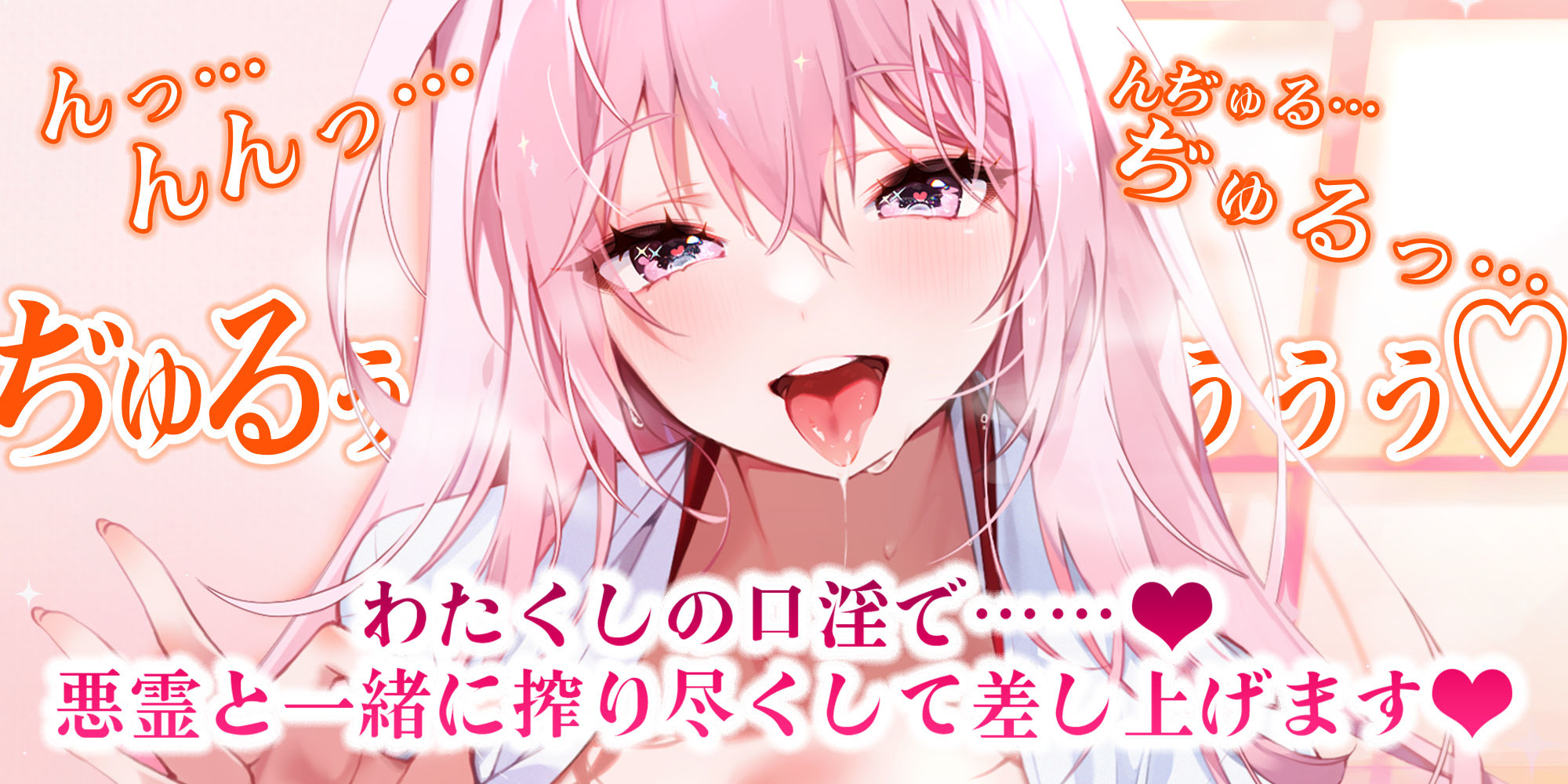 【フェラ特化】ご奉仕ドスケベ巫女の口淫浄化 〜溜まった欲をお口で吸い出して、癒やして差し上げます〜 画像2