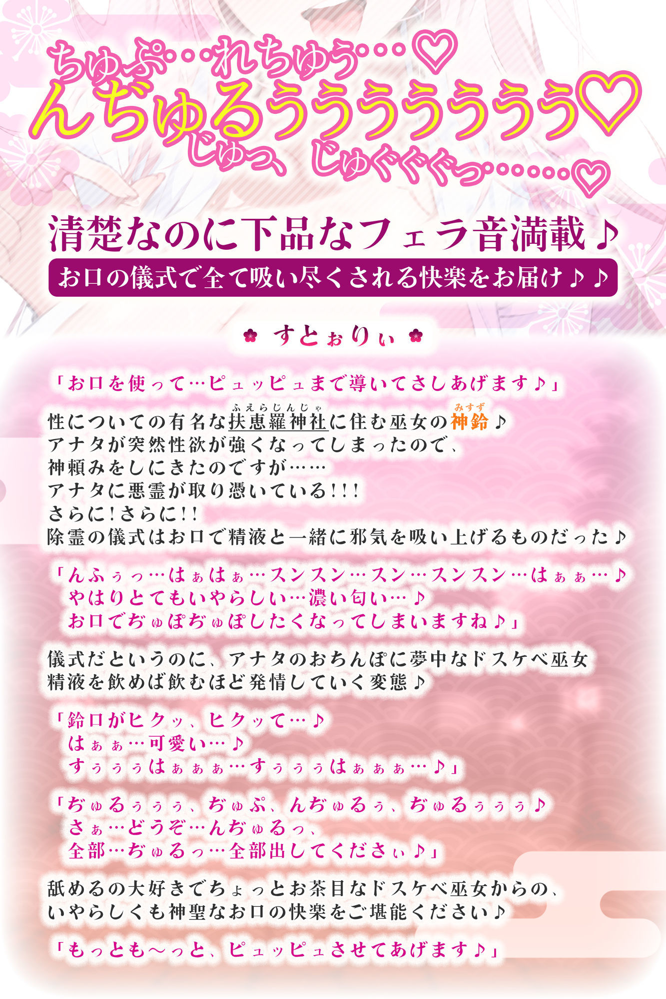 サンプル画像3:【フェラ特化】ご奉仕ドスケベ巫女の口淫浄化  〜溜まった欲をお口で吸い出して、癒やして差し上げます〜(スタジオりふれぼ) [d_580328]
