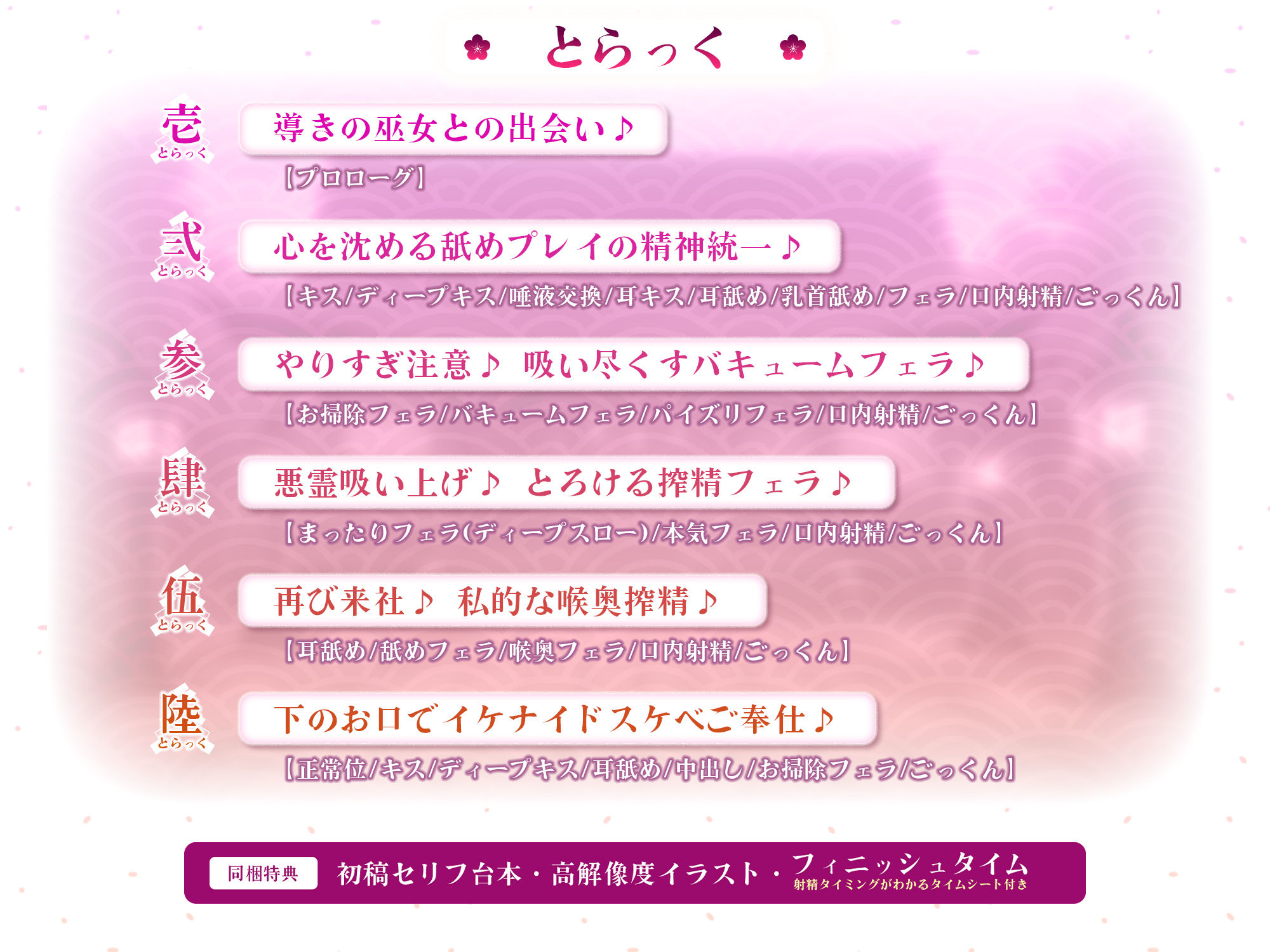 サンプル画像4:【フェラ特化】ご奉仕ドスケベ巫女の口淫浄化  〜溜まった欲をお口で吸い出して、癒やして差し上げます〜(スタジオりふれぼ) [d_580328]