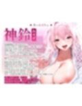 【フェラ特化】ご奉仕ドスケベ巫女の口淫浄化  〜溜まった欲をお口で吸い出して、癒やして差し上げます〜