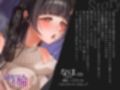 寝取り不倫〜旦那じゃ満足できずセフレを作る人妻の性生活〜