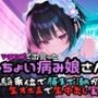 実録 顔まで潮が飛ぶ生ハメ実録