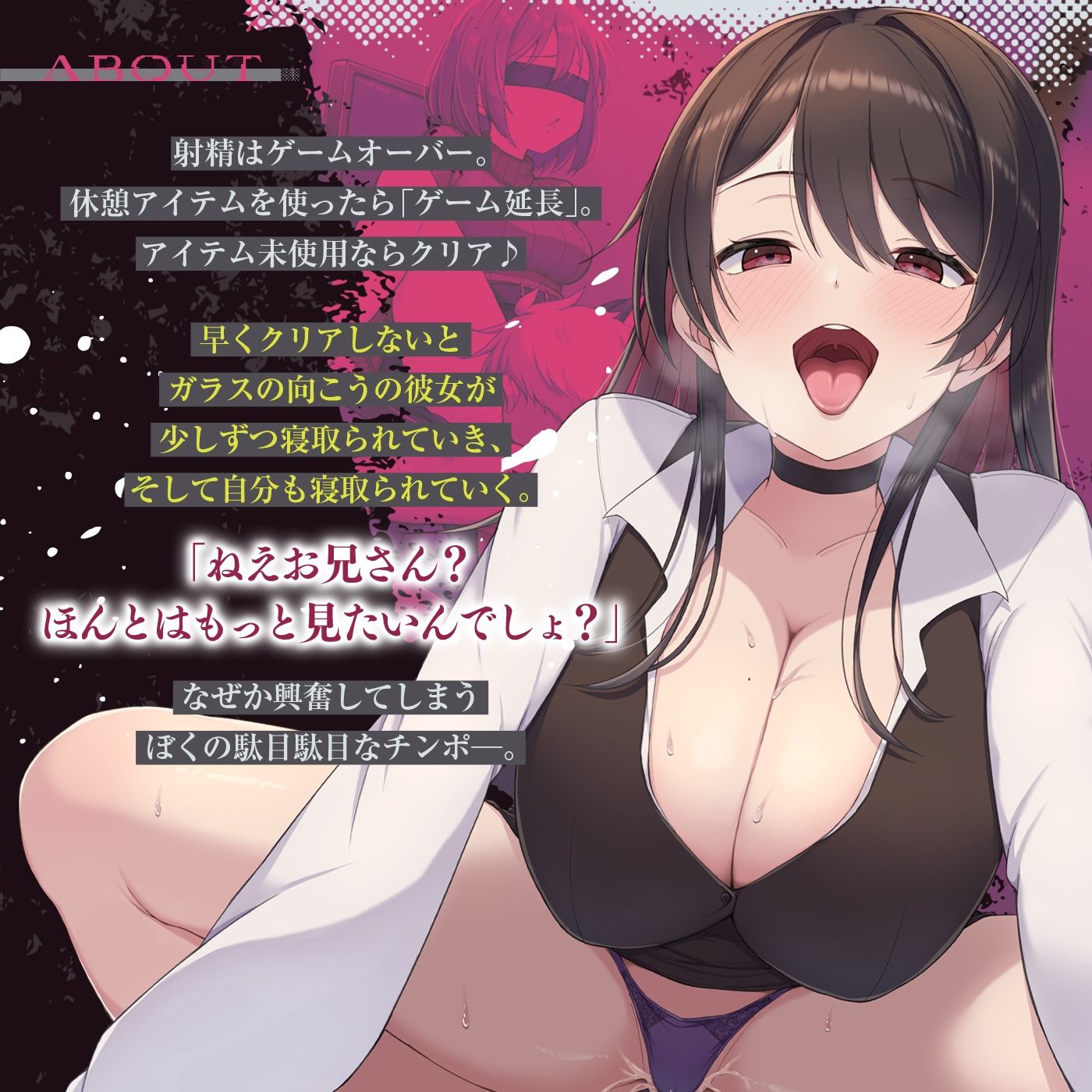 サンプル画像1:【寝取られ×寝取られ】クリア賞金一億円の射精我慢ゲーム「救出大作戦」〜アイテム使うとNTR悪化→大好きな彼女を救出せよ〜(072LABO) [d_580451]