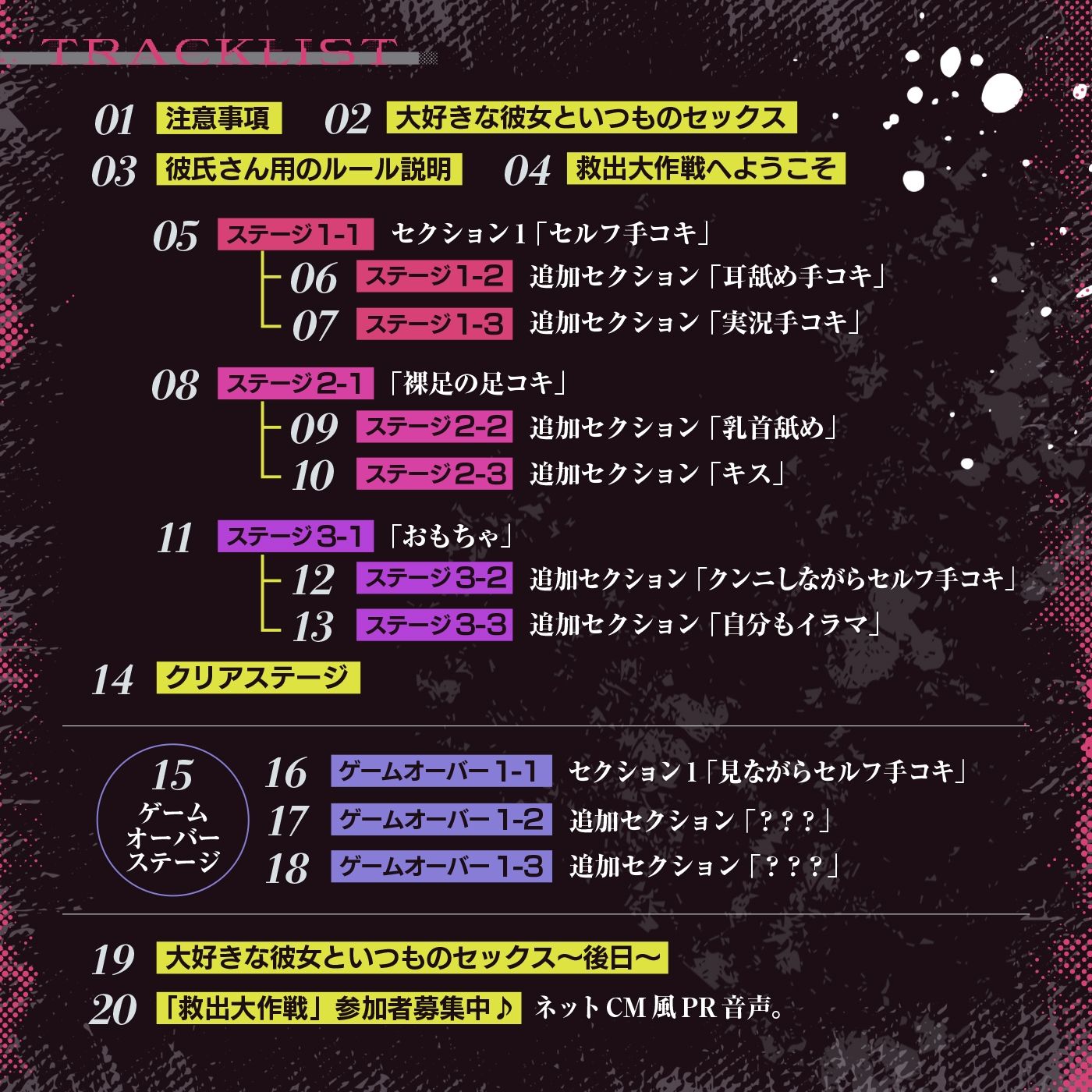 サンプル画像6:【寝取られ×寝取られ】クリア賞金一億円の射精我慢ゲーム「救出大作戦」〜アイテム使うとNTR悪化→大好きな彼女を救出せよ〜(072LABO) [d_580451]