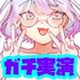 【皆乃あな】ズどどどぉ！子宮が揺れちゃってるーッ！固定式ピストンバイブオナニー！潮吹き！Dカップおっぱいケツでか甘とろ声！ガラスボウルおしっこ【実演音声、ASMR】