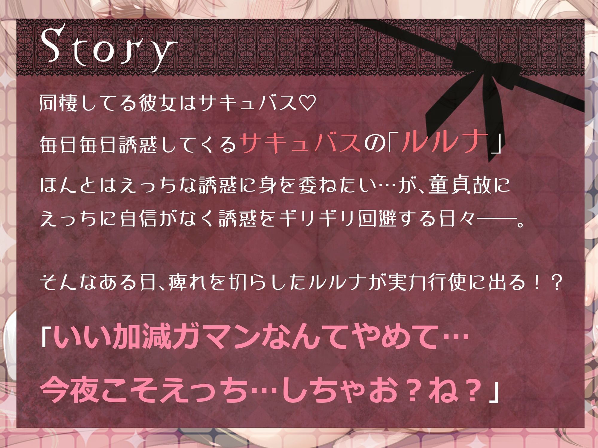 サンプル画像2:キミのことがだいすきなサキュバスと搾精ラブラブえっち（はーと）(みぃあきゃっと) [d_580711]