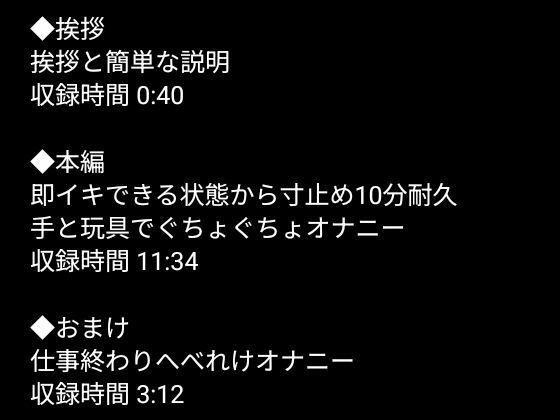【半ベソ懇願】焦らし寸止めオナニー 画像1