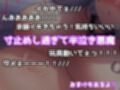 【半ベソ懇願】焦らし寸止めオナニー