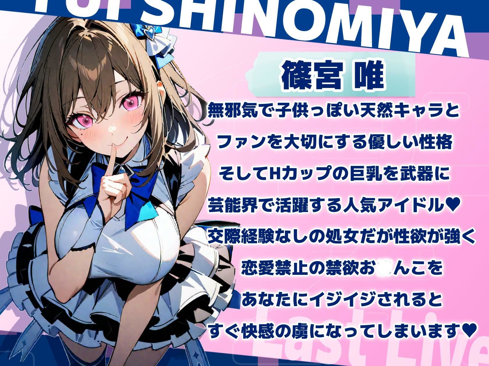 マゾ風俗にハマった清純派アイドル〜涙の人間卒業ライブ〜「ぶひぃぃッ!私、人間もアイドルもやめて豚さんになりましゅう゛ううっ!」 画像1
