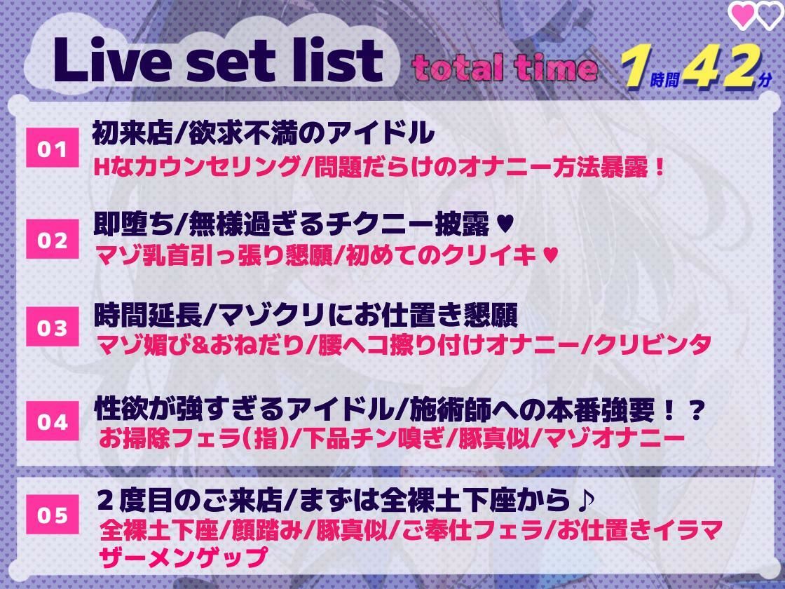マゾ風俗にハマった清純派アイドル〜涙の人間卒業ライブ〜「ぶひぃぃッ!私、人間もアイドルもやめて豚さんになりましゅう゛ううっ!」 画像3