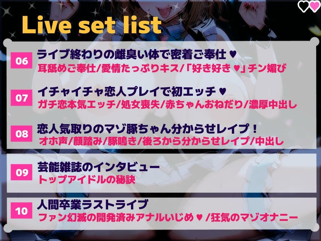 サンプル画像4:マゾ風俗にハマった清純派アイドル〜涙の人間卒業ライブ〜「ぶひぃぃッ！私、人間もアイドルもやめて豚さんになりましゅう゛ううっ！」(青春堕ち) [d_580734]