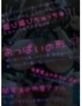 マゾ風俗にハマった清純派アイドル〜涙の人間卒業ライブ〜「ぶひぃぃッ！私、人間もアイドルもやめて豚さんになりましゅう゛ううっ！」