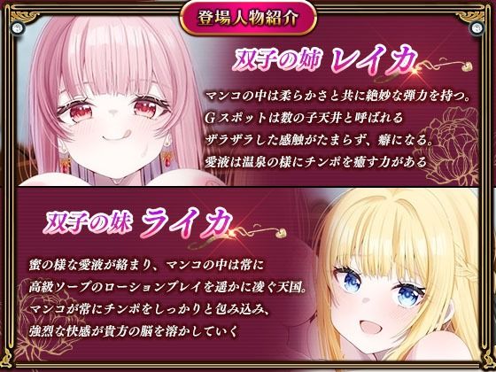 サンプル画像2:究極ヒプノトランス『伝説の名器』脳神経学に基づく最新催〇手法で現代に蘇る！美人姉妹のおマンコ入れ比べ(神経聴覚言語研) [d_580881]