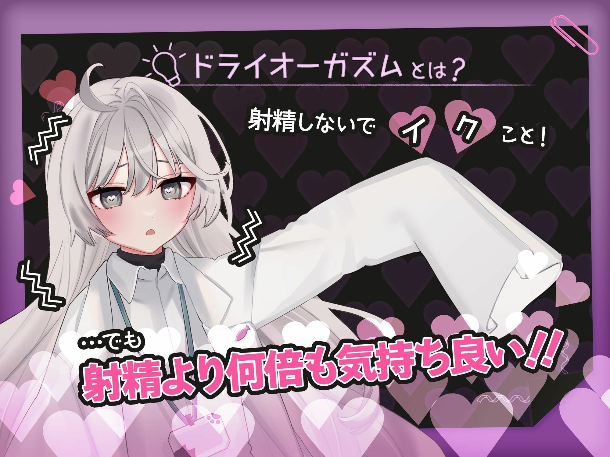 サンプル画像2:【米国名門大の脳科学研究起源】あなたも出来るドライオーガズム！特殊効果音x催〇で、射精を遥かに超える絶頂ヒプノトランス(神経聴覚言語研) [d_580889]