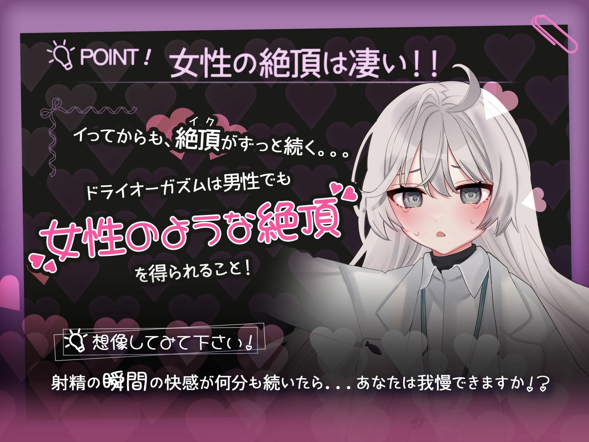 サンプル画像3:【米国名門大の脳科学研究起源】あなたも出来るドライオーガズム！特殊効果音x催〇で、射精を遥かに超える絶頂ヒプノトランス(神経聴覚言語研) [d_580889]