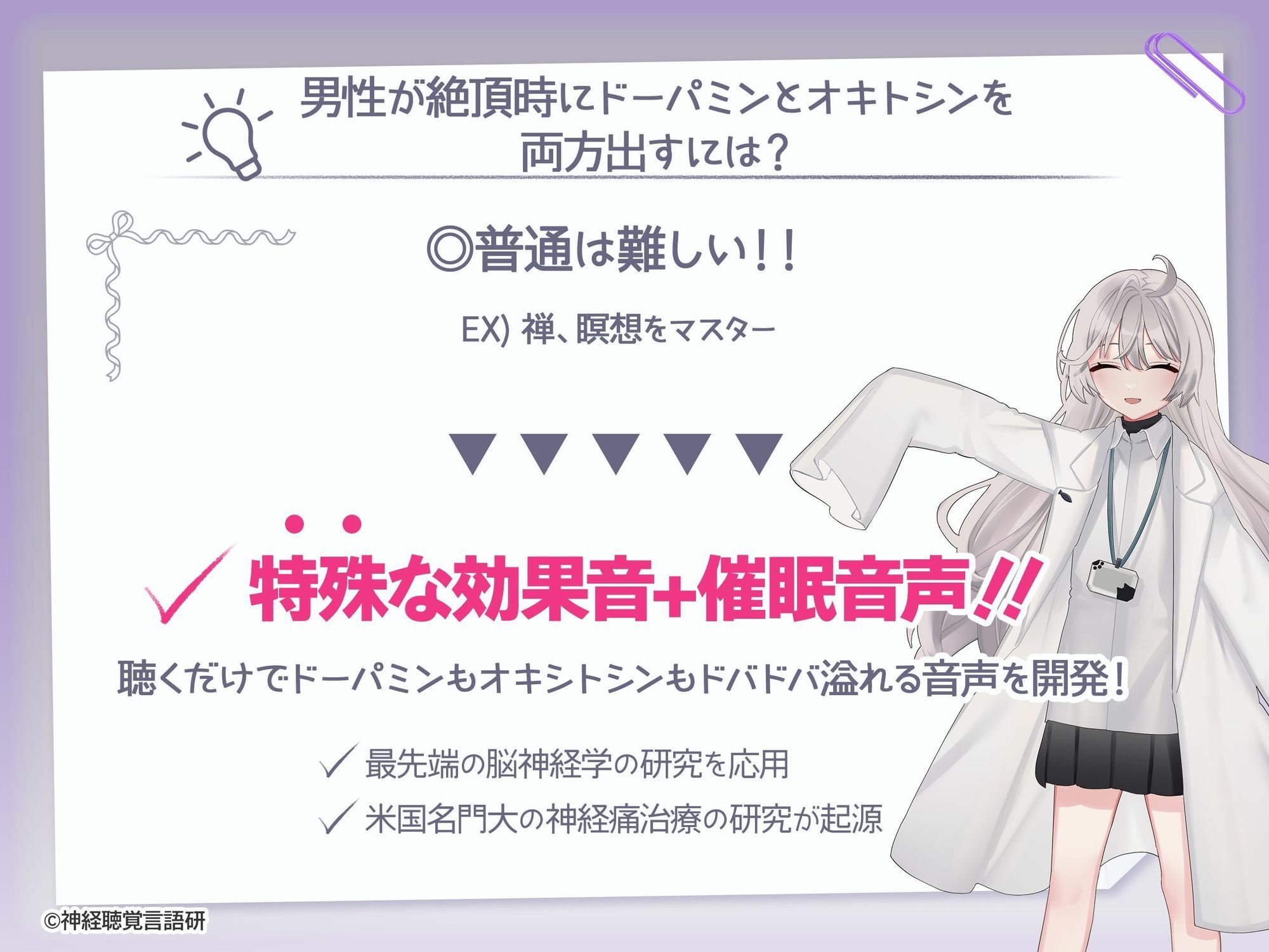 サンプル画像5:【米国名門大の脳科学研究起源】あなたも出来るドライオーガズム！特殊効果音x催〇で、射精を遥かに超える絶頂ヒプノトランス(神経聴覚言語研) [d_580889]