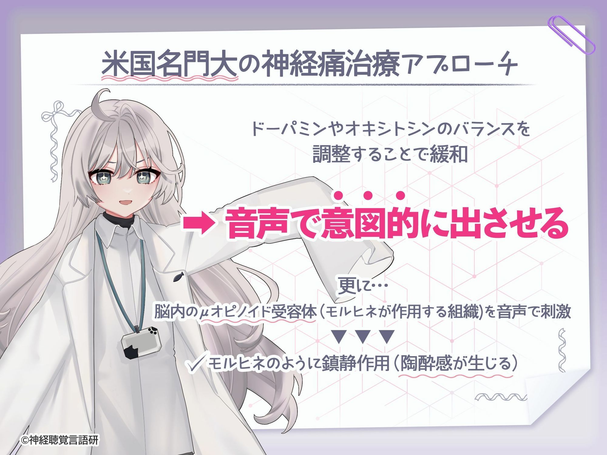 サンプル画像6:【米国名門大の脳科学研究起源】あなたも出来るドライオーガズム！特殊効果音x催〇で、射精を遥かに超える絶頂ヒプノトランス(神経聴覚言語研) [d_580889]