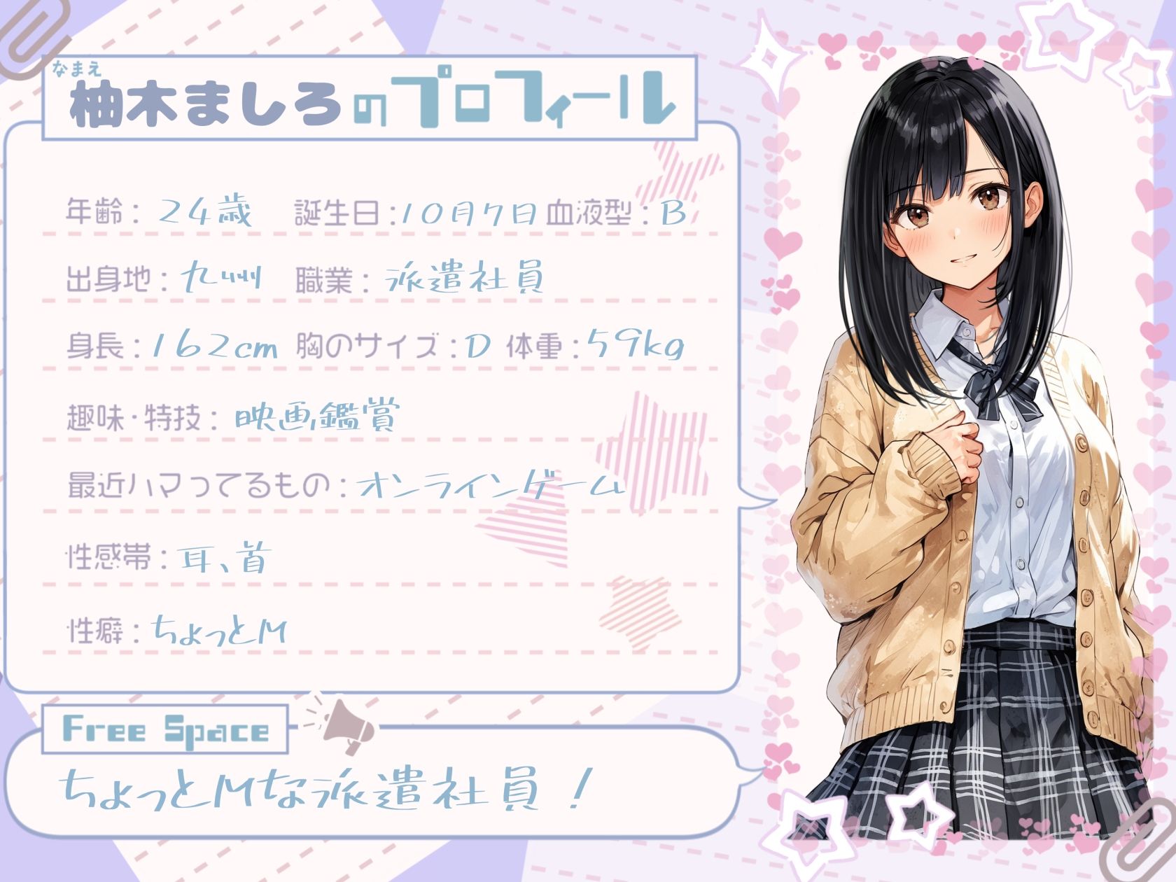 サンプル画像1:【妄想通話えっち】会えない夜、ましろと声でつながる恋人時間【柚木ましろ】(G-Studio) [d_581158]