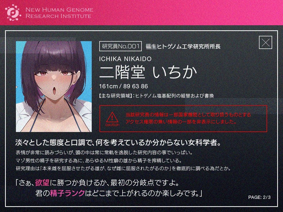 サンプル画像2:【マゾ男性向け】マッドサイエンティストの精子ランク付オナサポゲーム(三色だんご屋) [d_581173]