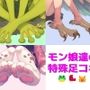 【短編集】モンスター娘達の特殊足コキ