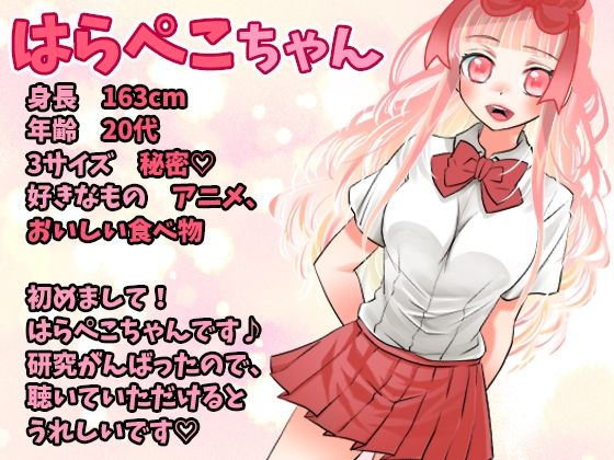 【はらぺこちゃん】アへアへ謝罪連続絶頂!間欠泉潮吹き!鈴付き乳首クリップ!アナルプラグ!吸引バイブオナニー!お腹の音!クチュ音!オホ声!おしっこ【実演音声、ASMR】 画像1