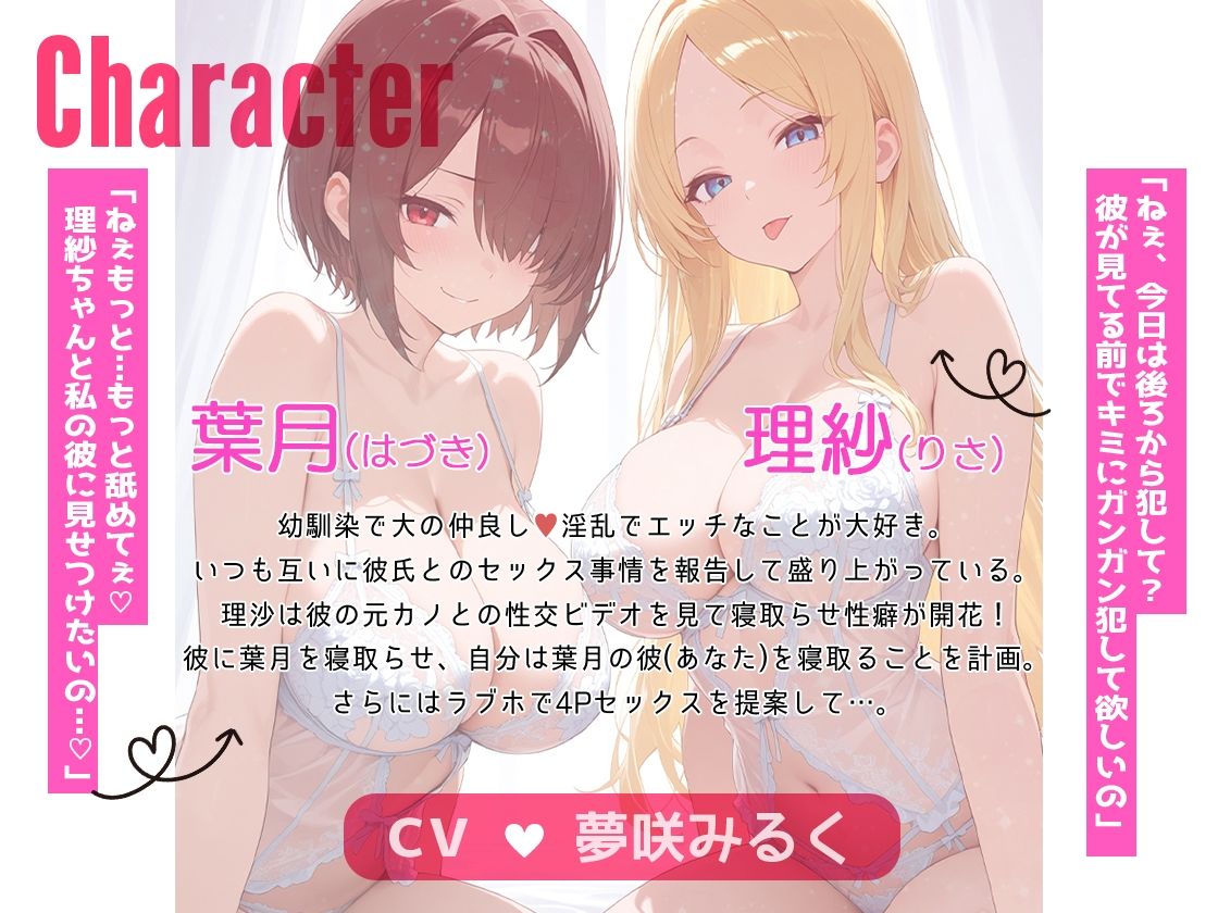 サンプル画像2:彼女の寝取らせスワップ！彼女の親友を寝取ったら俺の彼女も親友の彼に寝取られていた！(うぃすぱあらぼ) [d_581591]