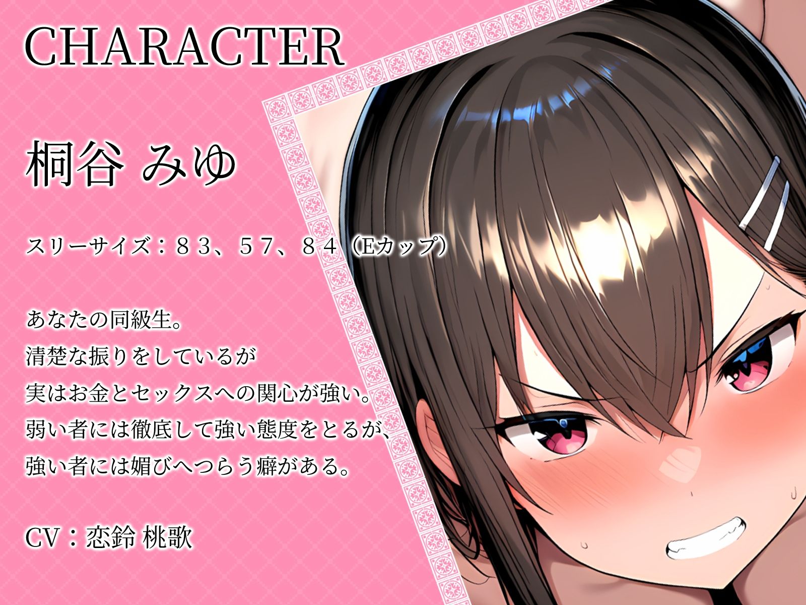 サンプル画像3:【KU100】自分をフった元カノが、やっぱりよりを戻したくて、土下座懇願セックス〜金目当て同級生・桐谷みゆ編〜(さめはだ出版) [d_581628]