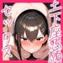 【KU100】自分をフった元カノが、やっぱりよりを戻したくて、土下座懇願セックス〜金目当て同級生・桐谷みゆ編〜